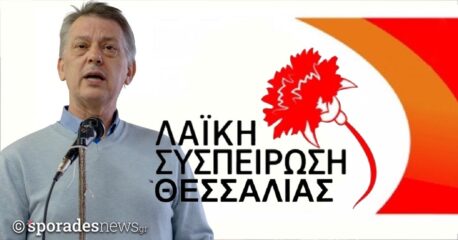 Τάσος Τσιαπλές, | Λαϊκή Συσπείρωση Θεσσαλίας