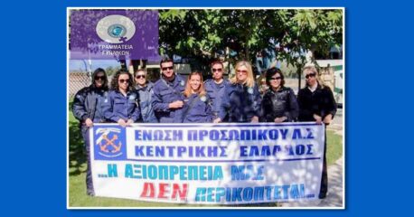 Μήνυμα των γυναικών της Πανελλήνιας Ομοσπονδίας Λιμενικών για την Παγκόσμια Ημέρα της Γυναίκας