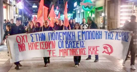 Βόλος | Δυνατό «όχι» στη μετατροπή της Μαγνησίας και της Λάρισας σε  «Σούδα» της Κεντρικής Ελλάδας