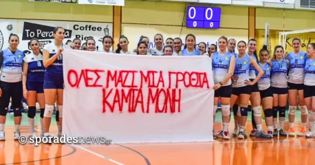 Πανό διαμαρτυρίας για τις γυναικοκτονίες και συμπαράστασης στα θύματα της έμφυλης βίας στο κλειστό γυμναστήριο Σκοπέλου