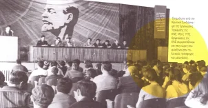 ΚΚΕ | Για τη μαύρη επέτειο από την επιβολή της δικτατορίας της 21ης Απριλίου 1967