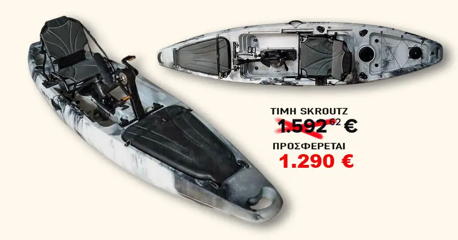 Πωλείται Gobo Dofine 0100-0303 kayak ψαρέματος αχρησιμοποίητο, στο κουτί του