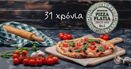 Pizza Platia - 31 χρόνια γεύσης στη Σκόπελο!
