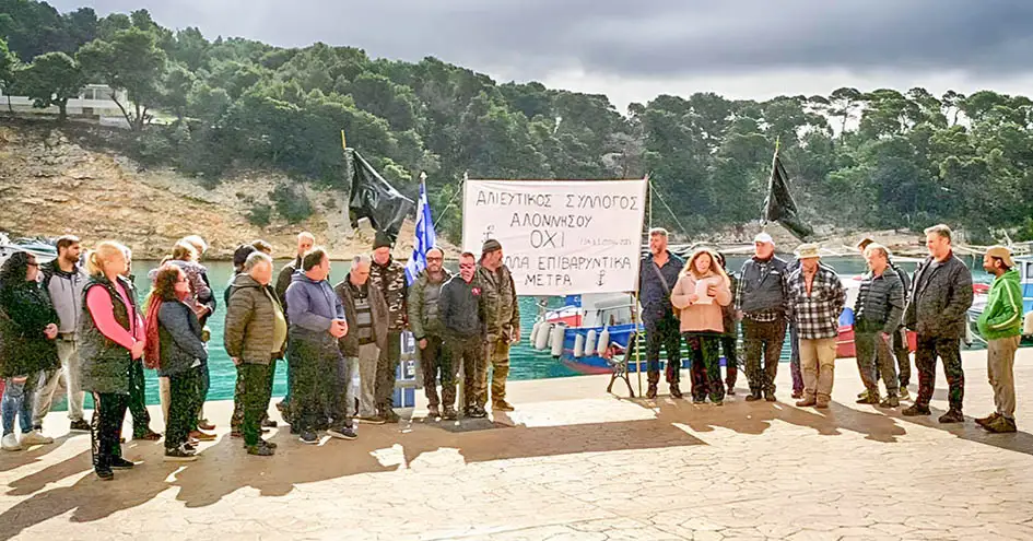 Διαμαρτυρία του Αλιευτικού Συλλόγου Αλοννήσου ενάντια στα δυσβάσταχτα νέα μέτρα στο αλιευτικό καταφύγιο Βότση Αλοννήσου