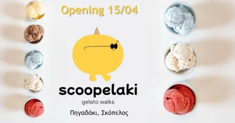 15 Απριλίου 2025 – Το Scoopelaki ανοίγει και σας υποδέχεται στη Χώρα της Σκοπέλου