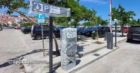 Αντιδράσεις για το «τέλος στάθμευσης» στο λιμάνι της Σκοπέλου: «Όχι στην επιβάρυνση, ναι στη λύση»