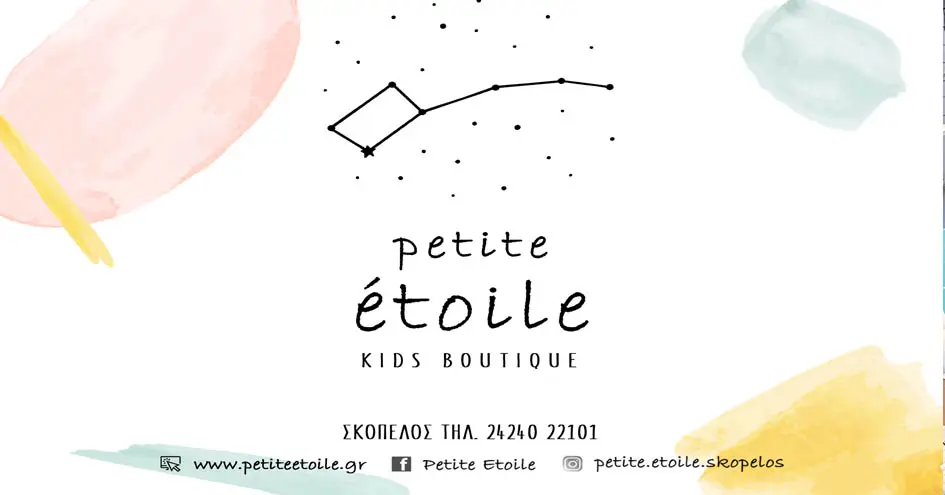 Από το κατάστημα παιδικών ενδυμάτων Petite Etoile στη χώρα της Σκοπέλου ζητείται υπάλληλος από Μάιο έως και Ιανουάριο