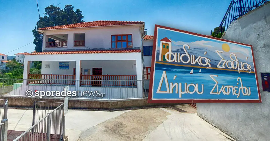 Σοβαρή καταγγελία για Νοσηρό Κλίμα στον Παιδικό Σταθμό Σκοπέλου – Κίνδυνος για την Ψυχική Υγεία των Παιδιών