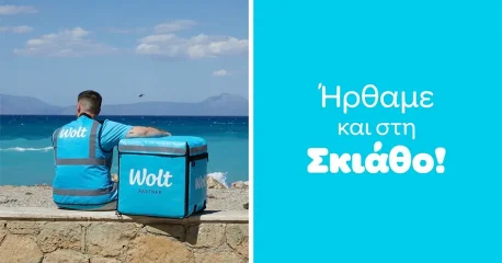Η Wolt τώρα και στη Σκιάθο!