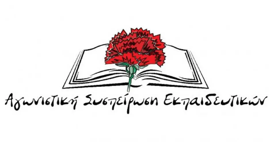 Αγωνιστική Συσπείρωση: Οι εφοπλιστές αλλάζουν δρομολόγια, οι εκπαιδευτικοί παλεύουν να επιστρέψουν στα σπίτια τους