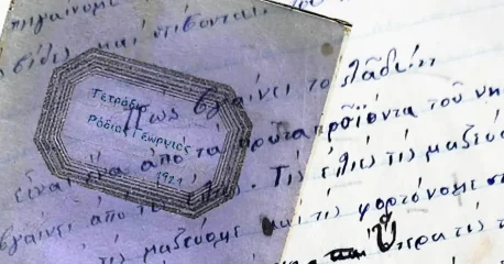 Ένα σχολικό τετράδιο του 1921 «μιλά» για το λάδι της Σκοπέλου και τις καλιάγριες