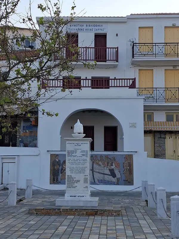 Η Δημοτική Βιβλιοθήκη Σκοπέλου «Σχολάρχης Ηλίας Σάρρας» ανοίγει τις πόρτες της στο αναγνωστικό κοινό